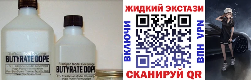 Бутират GHB  Купить закладки  Темрюк 