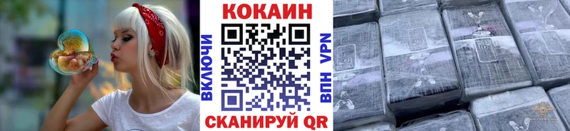 Кокаин VHQ  Купить  Темрюк 