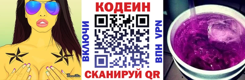 Купить  Темрюк  Codein Purple Drank 
