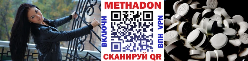 МЕТАДОН VHQ  Купить закладки  Темрюк 